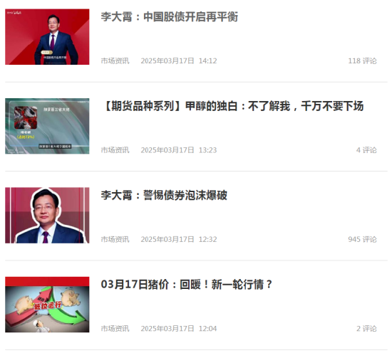 短视频时代：股指期货等金融知识的解构与重生