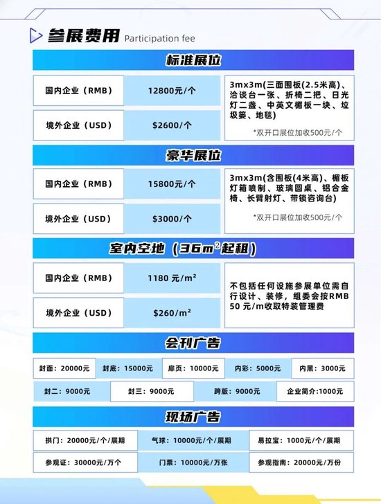 展位招募！2025世界IP经济发展大会暨全球IP授权博览会将于5月举行