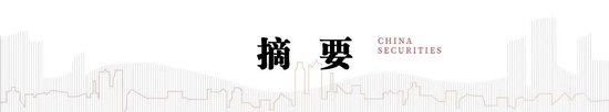 中信建投：交易中美贸易对话