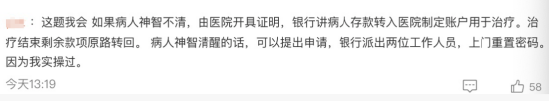 #农行工作人员曾劝说老人回去休息#上热搜 网友：让子弹飞一会儿