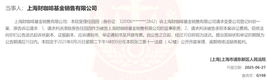 咖啡“翻了”！高管紧急“切割”，系统备份“灭失”！