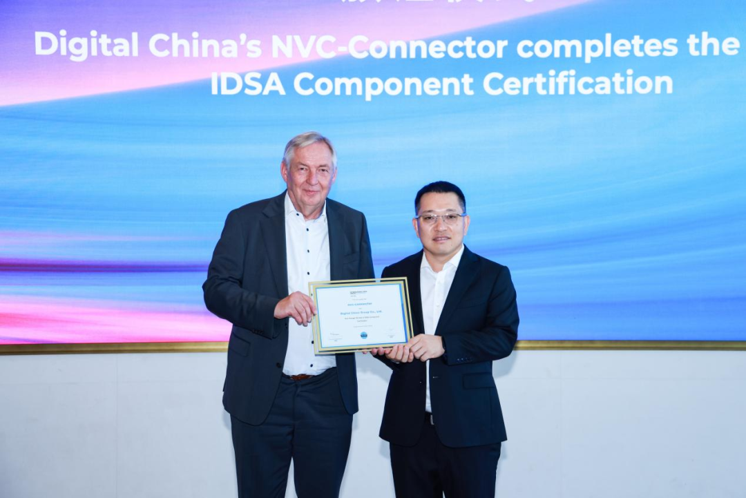 助力数据跨境服务，神州数码成为国际数据空间协会新晋中国会员