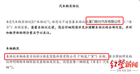 极氪被曝卖“0公里二手车”：消费者在直营店购车，却跟三方公司签合同！极氪否认：是展车！只买过交强险