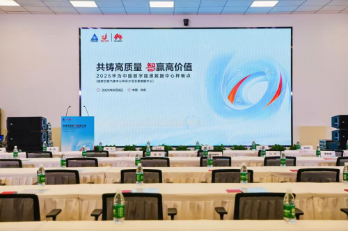 国家卫星气象中心风云三号数据中心样板点正式发布