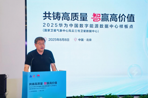 国家卫星气象中心风云三号数据中心样板点正式发布