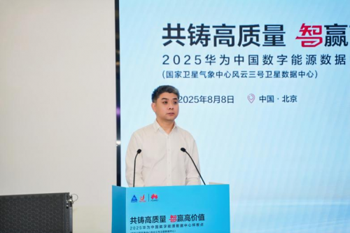 国家卫星气象中心风云三号数据中心样板点正式发布
