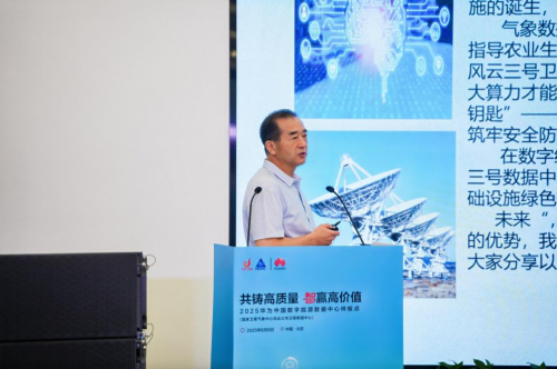 国家卫星气象中心风云三号数据中心样板点正式发布