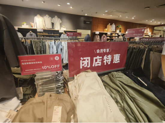 清仓！ 无印良品多地关店，官方回应！ | BUG