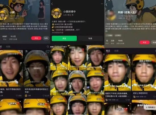 卖惨视频为虚假摆拍，只为卖课牟利！美团骑手“苏星颜”被行政处罚