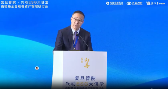 视频|兴证全球基金陈锦泉：高校基金会与资管机构的价值共创之道