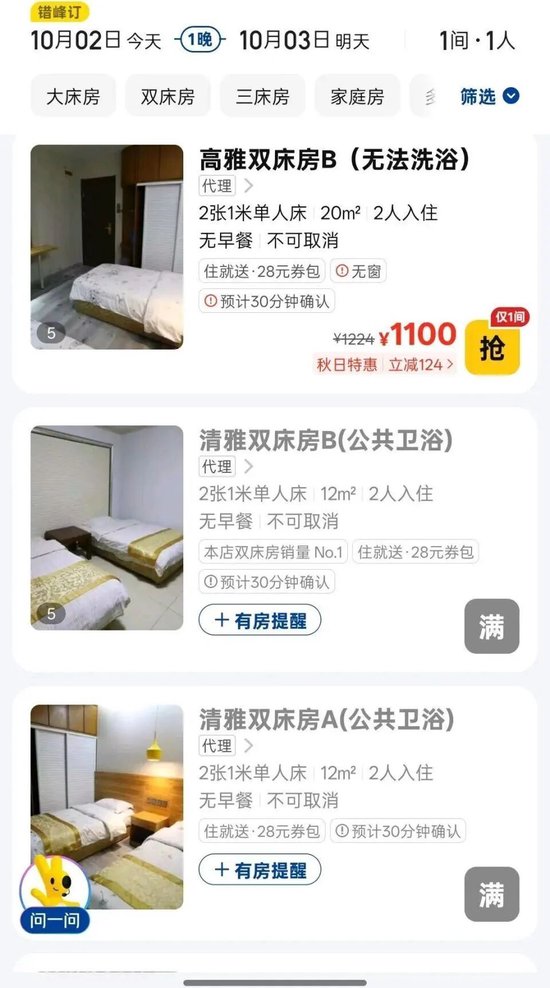 爬泰山突遭降雨大风，索道停运，游客挤入公厕避寒！山顶饭店99元假日坐席卖出2000单，含1个休息位+1桶泡面