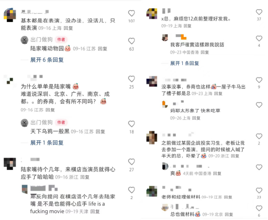 陆家嘴基金女销售“出门做狗”众筹离职，点赞过千，目前显示已裸辞