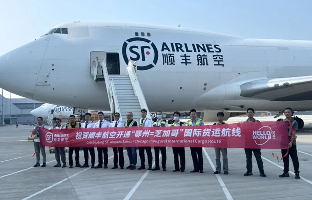 深耕北美市场，顺丰航空开通“鄂州=芝加哥”国际货运航线