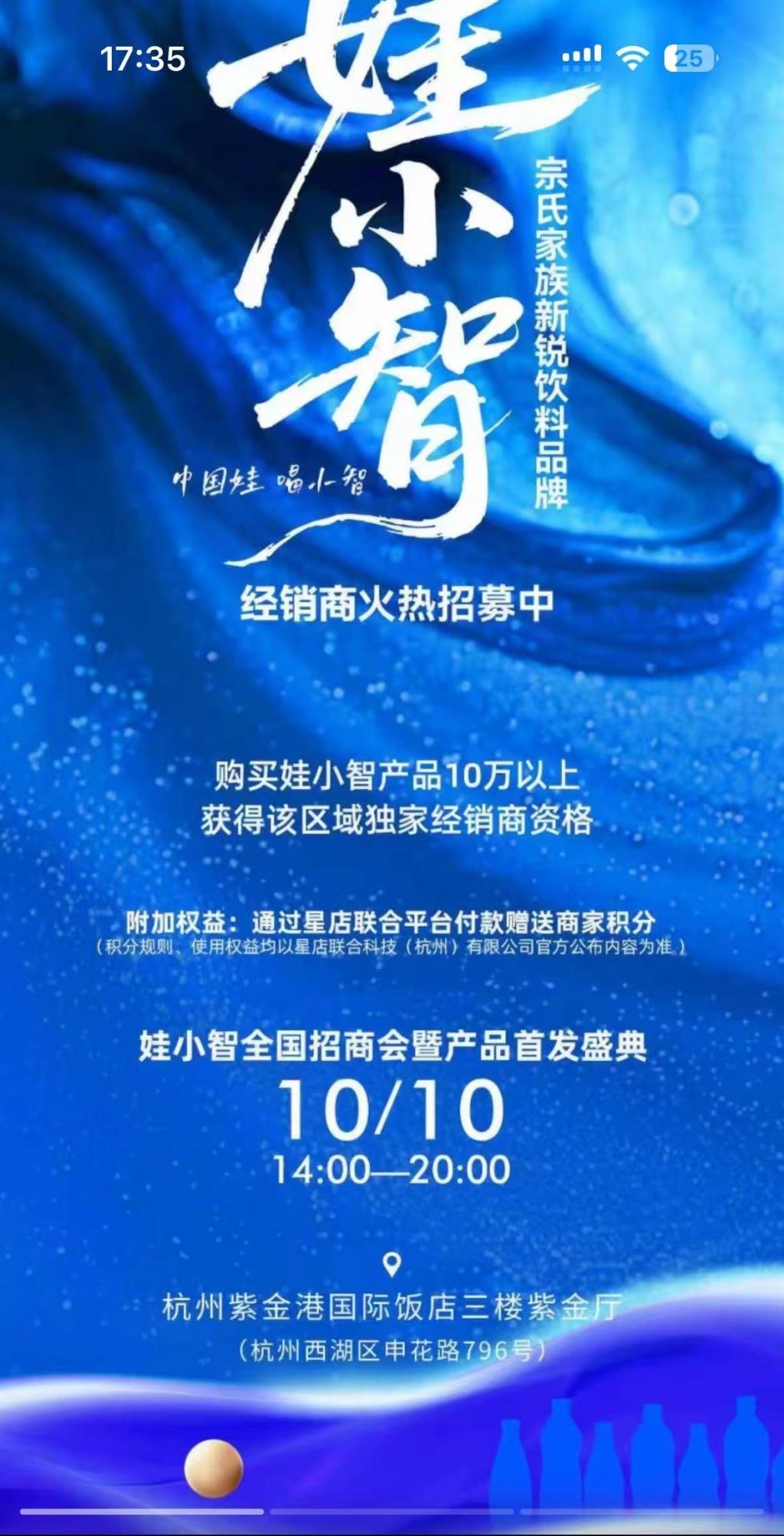 对标“娃小宗”？宗泽后推出“娃小智”品牌，部分经销商“摇摆中”