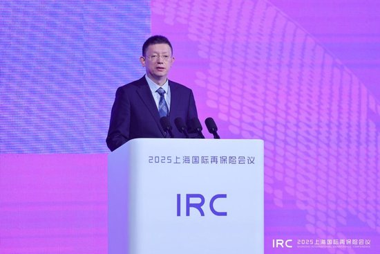 上海金融监管局局长：再保险应当进一步发挥对巨灾风险、新兴风险、超额风险等的保障和支持力度