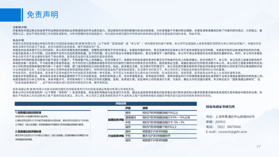 国泰海通：国际新秩序与产业新变革