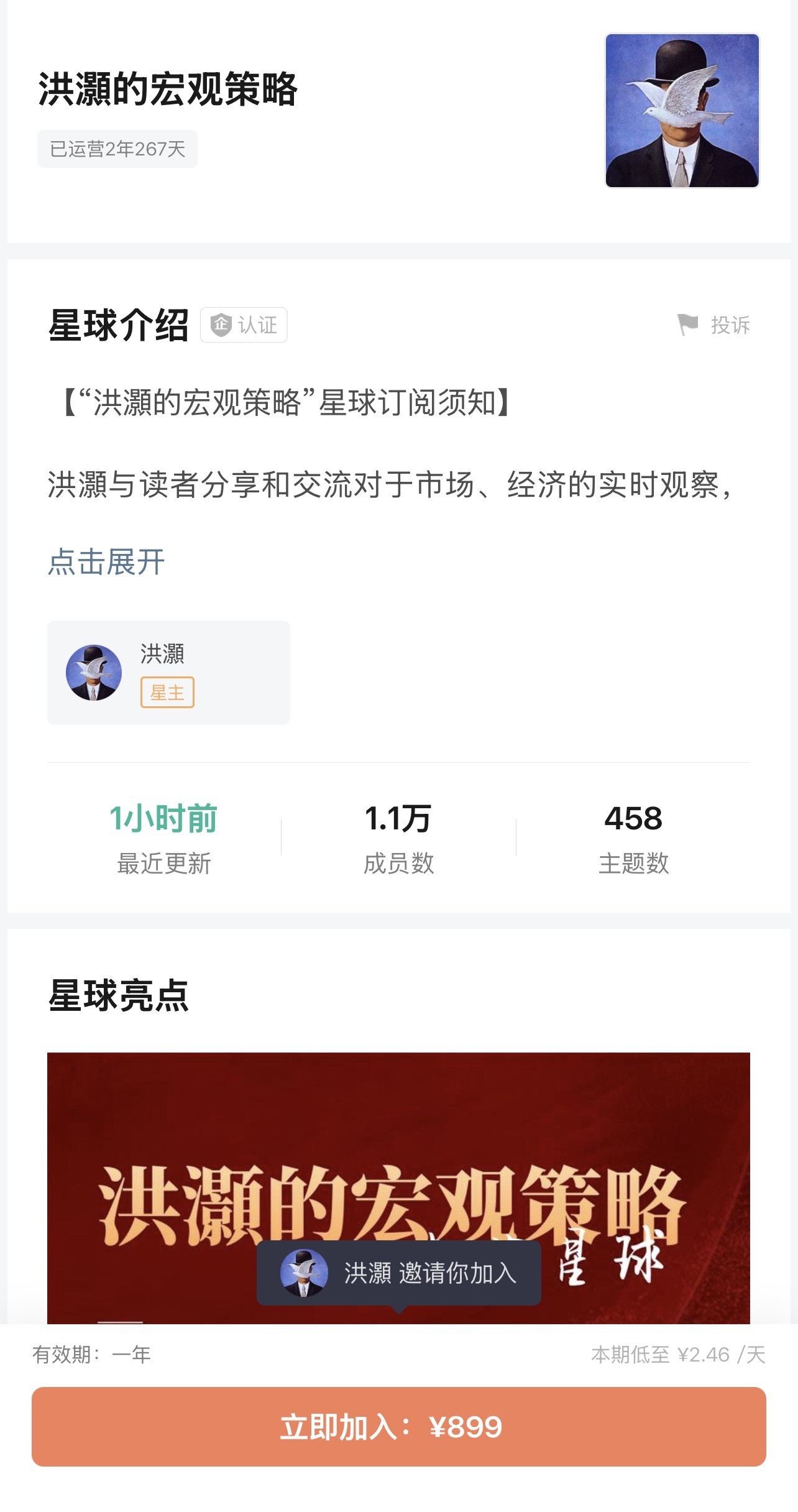 洪灏自称“精准逃顶”引追问：黄金主力合约从未见到4500美元，他是怎么卖的？