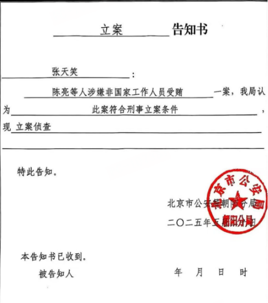 “最大医药多元支付平台”镁信健康闯关港交所:业务模式存隐忧 被指窃取商业秘密