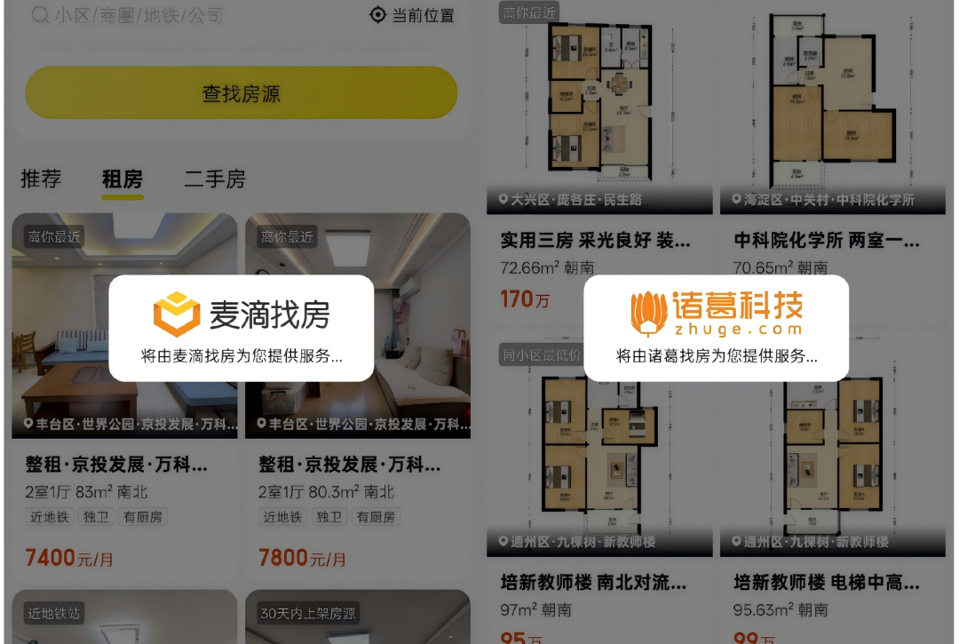 美团，开始卖房了