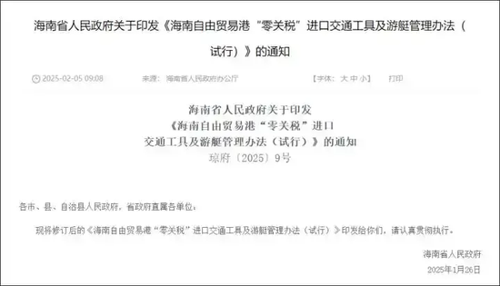 “海南封关120多万卡宴只要60万”冲上热搜，是真的吗？