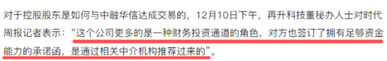 涨涨涨，涨不停！翻倍涨的再升科技：实控人套现8.8亿，接盘方是零收入空壳公司