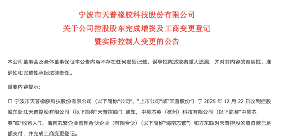 突发,2025年第二大牛股,涉嫌违规!