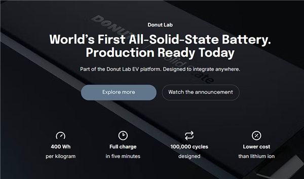 循环寿命超10万次！Donut Lab官宣全球首款可量产全固态电池问世