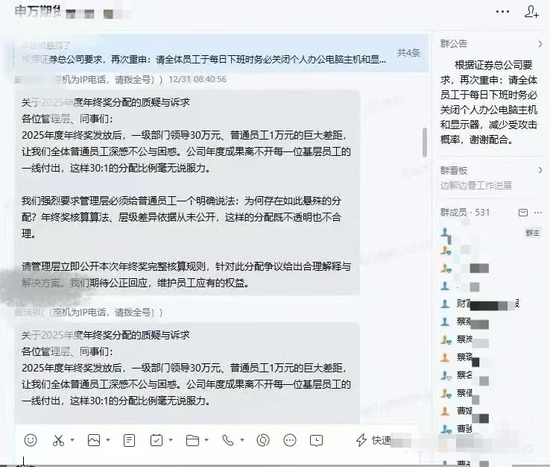 申万期货:“员工维权被打”消息不实,已报警!涉事员工被停职