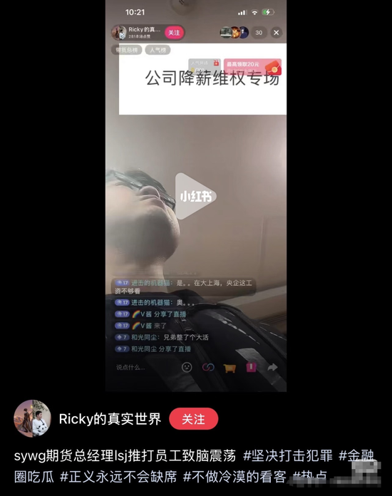 申万期货:“员工维权被打”消息不实,已报警!涉事员工被停职