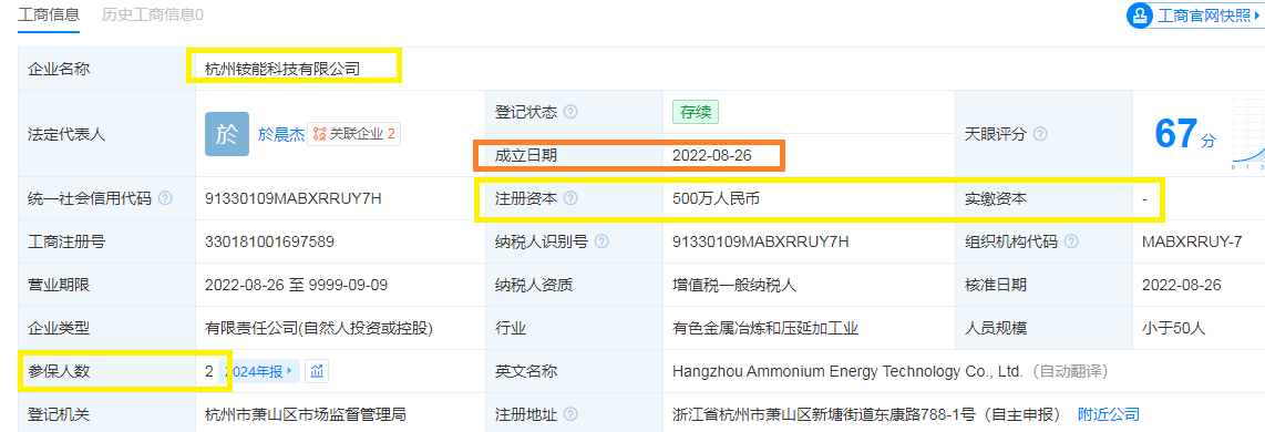 吉宝股份IPO：期间费用率显著低于同行但部分解释存疑 多家供应商参保人数为0