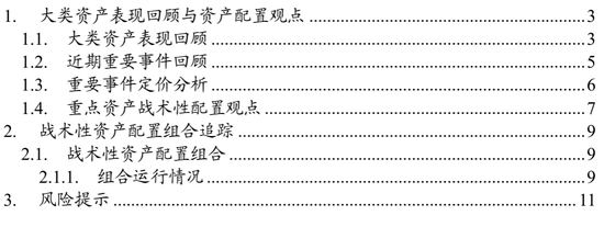 国泰海通：特朗普扰动地缘政治局势，建议超配黄金