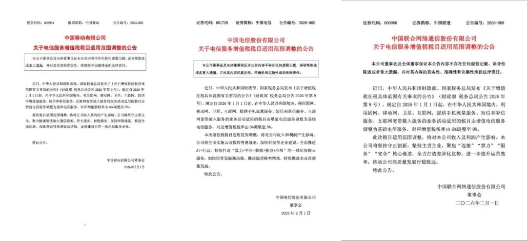 手机话费，要涨价了？