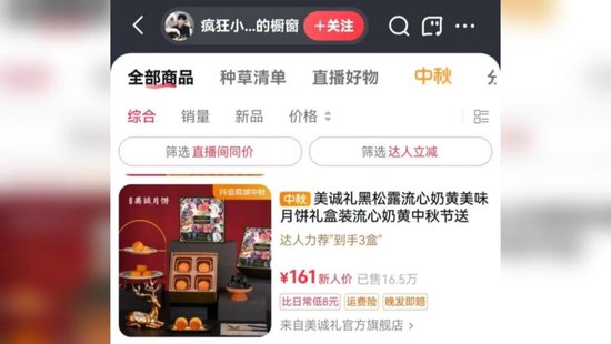 三只羊借壳去美股? 律师:并非上市是“出海”