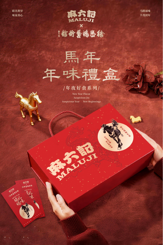 “联名混战”时代，麻六记为什么能持续出圈？