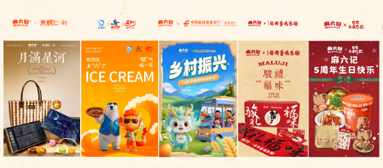 “联名混战”时代，麻六记为什么能持续出圈？